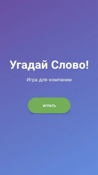 Скриншот 1/5