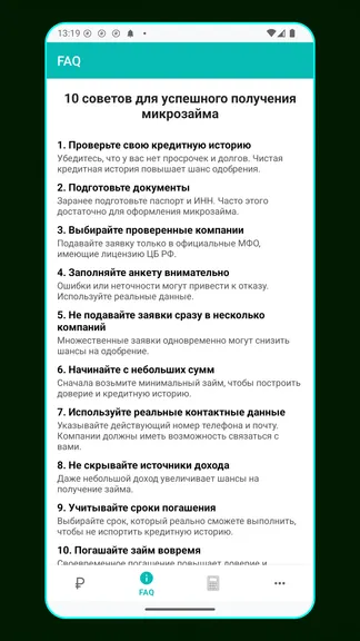 Скриншот 3/4