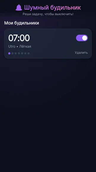 Скриншот 2/5