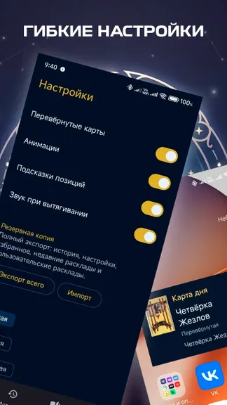 Скриншот 5/5