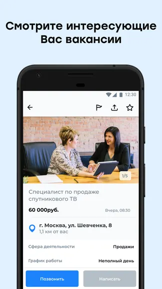 Скриншот 4/6