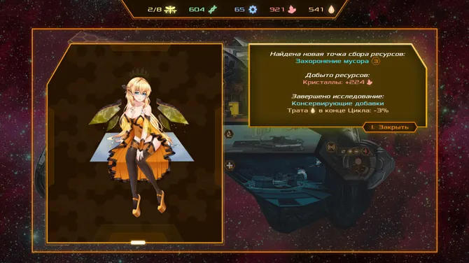 Скриншот 5/6