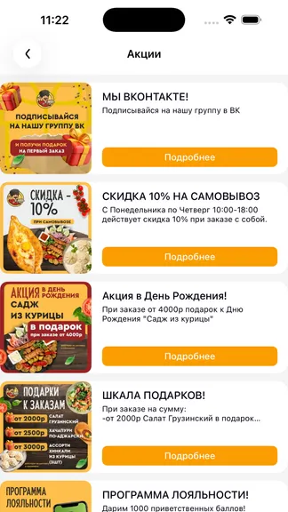 Скриншот 2/4