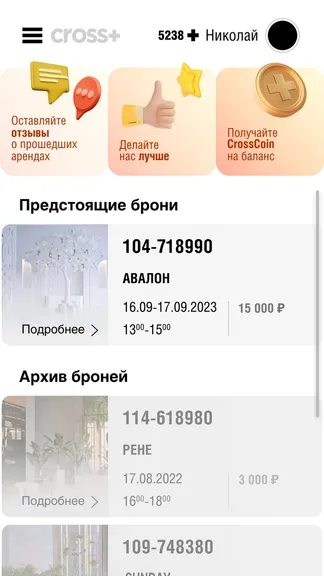 Скриншот 6/6