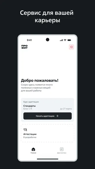 Скриншот 2/7