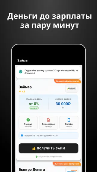 Скриншот 3/4