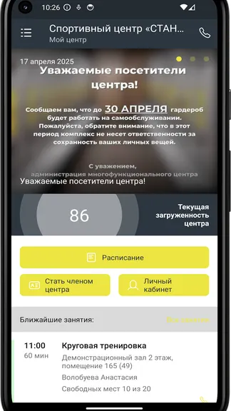 Скриншот 3/4