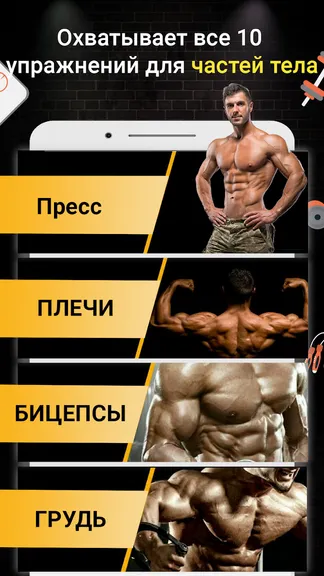 Скриншот 2/8