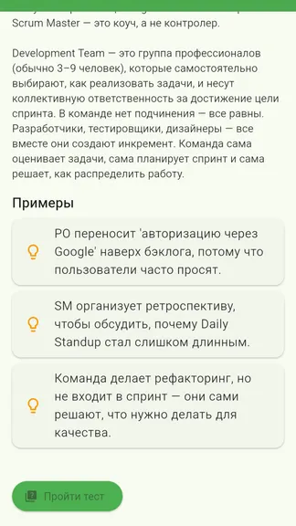 Скриншот 3/4