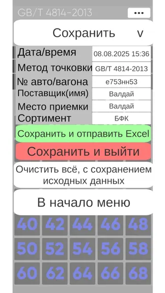 Скриншот 8/10