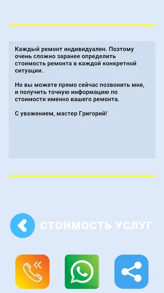 Скриншот 4/5