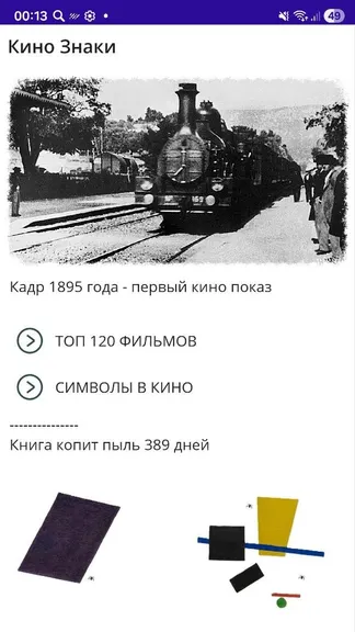 Скриншот 1/5