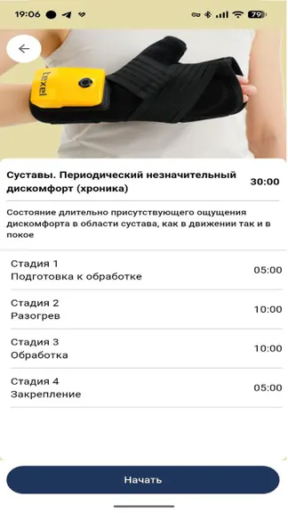 Скриншот 3/4