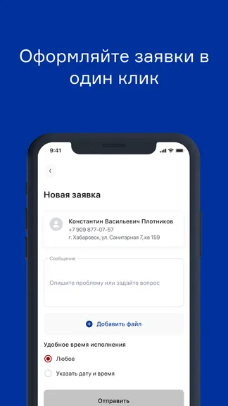 Скриншот 3/8