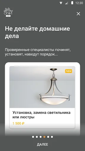 Скриншот 6/8