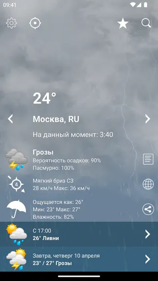 Скриншот 2/10