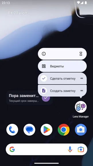 Скриншот 10/10