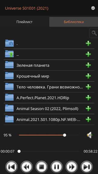 Скриншот 7/7