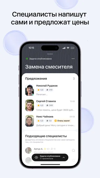 Скриншот 5/7