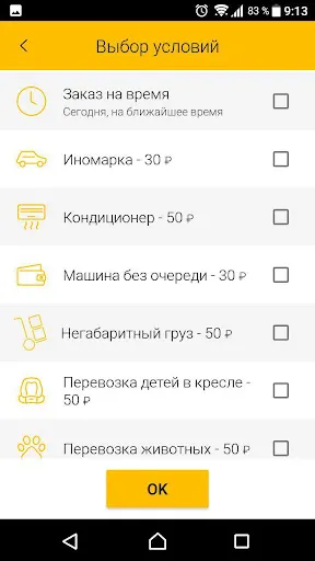 Скриншот 3/6