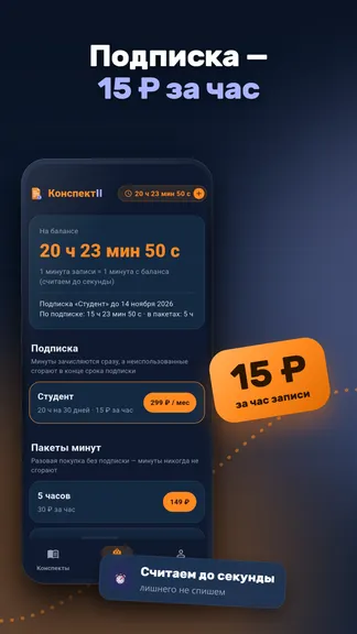 Скриншот 7/9