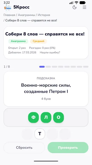 Скриншот 7/10