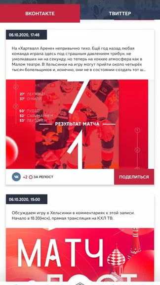 Скриншот 4/6