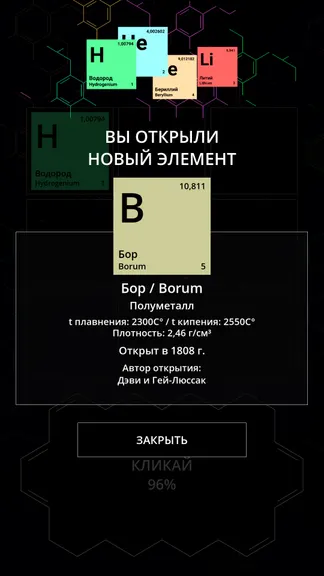 Скриншот 5/5