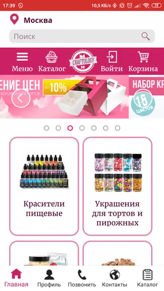 Скриншот 7/8