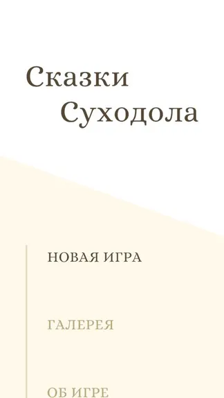 Скриншот 1/5