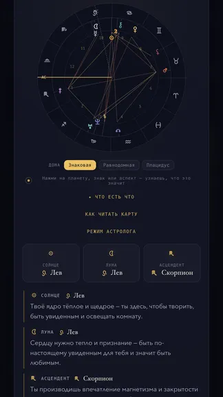 Скриншот 2/4