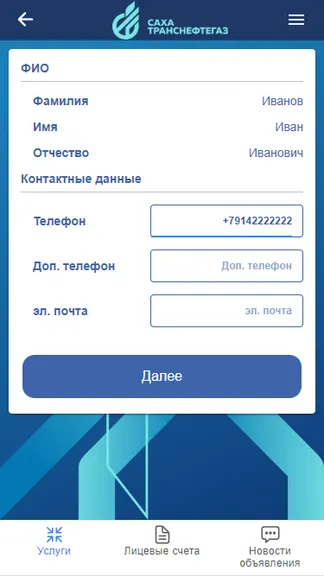 Скриншот 6/6