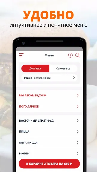 Скриншот 2/2