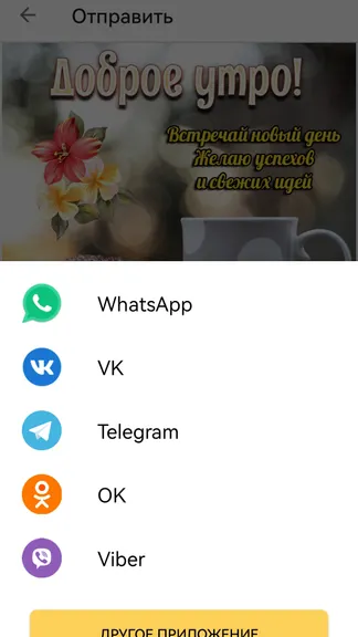 Скриншот 6/6