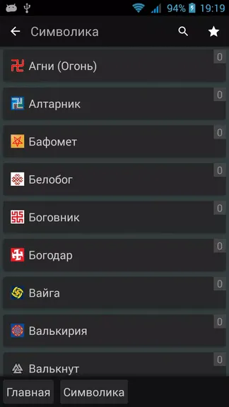 Скриншот 2/6