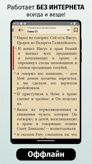 Скриншот 2/10