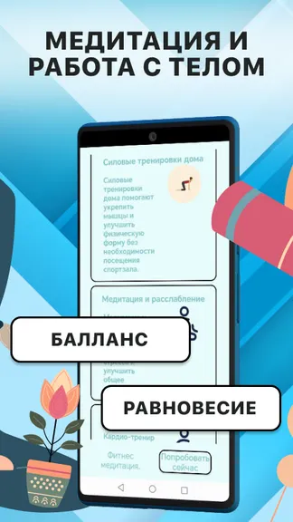 Скриншот 3/4