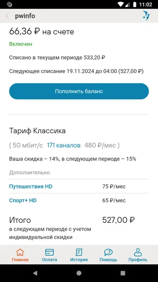 Скриншот 2/8