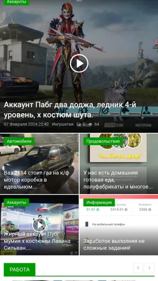 Скриншот 1/4