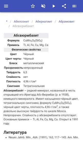 Скриншот 5/5