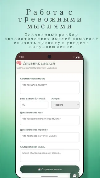 Скриншот 5/8