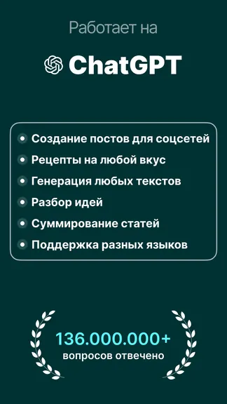 Скриншот 1/6