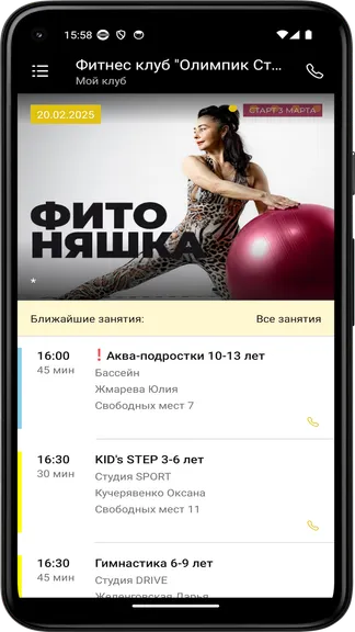 Скриншот 3/4