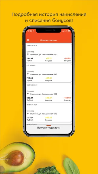 Скриншот 6/7