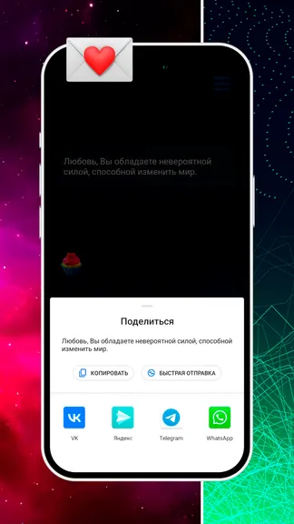 Скриншот 4/4