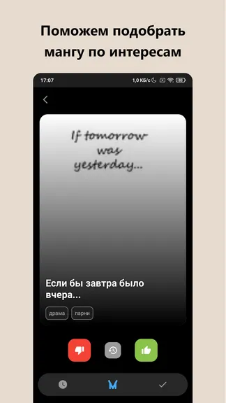 Скриншот 5/6