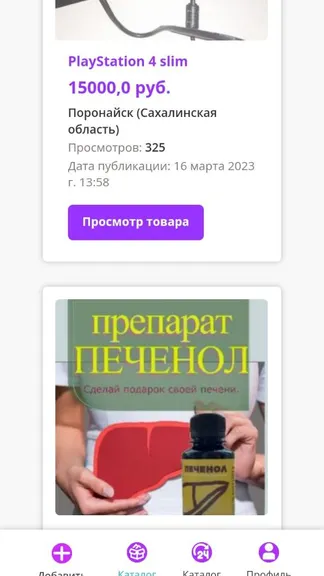 Скриншот 1/7