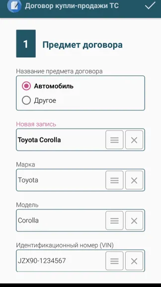Скриншот 2/4