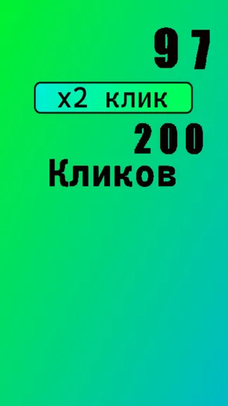 Скриншот 1/3