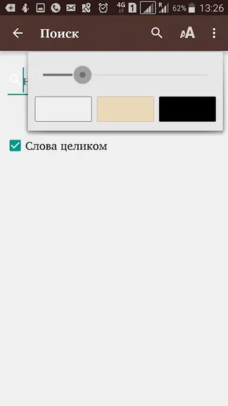 Скриншот 7/8